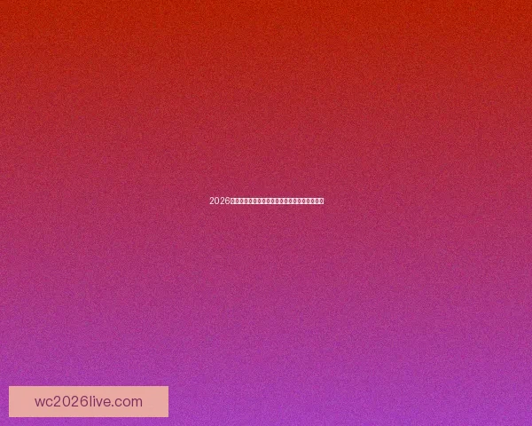 2026世界杯冠军最有可能归属哪支球队全面分析预测