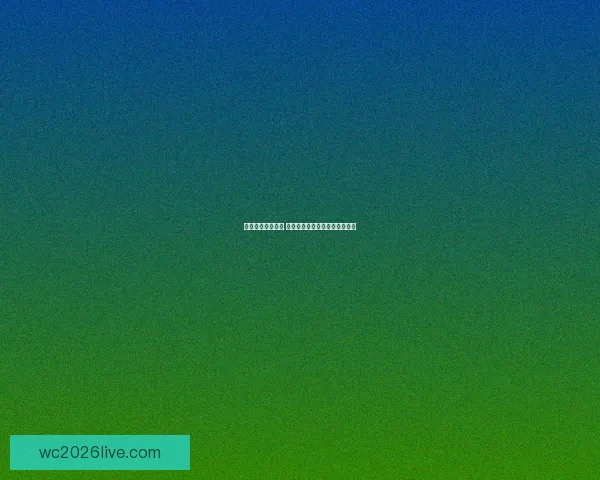 精准足球竞猜分析 提高投注胜率的关键技巧与策略