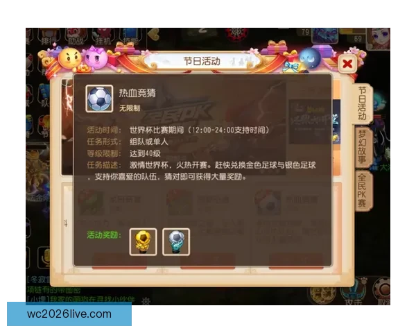 精彩世界杯竞猜活动来袭，丰厚奖品等你赢，参与即有机会赢取豪礼！