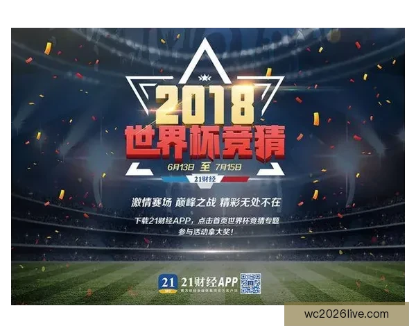 世界杯精彩对决全解析及热门体育竞猜精准预测指南