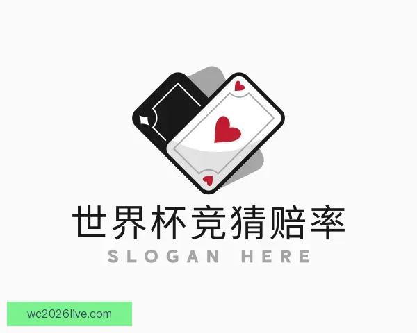 知道世界杯竞猜赔率